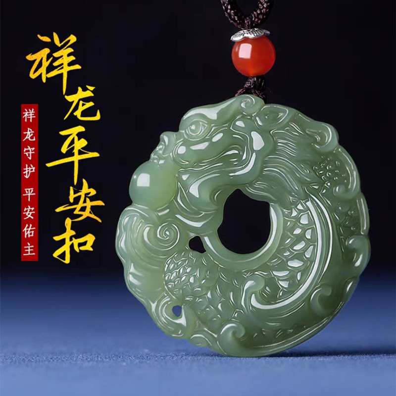和田玉祥龙平安扣吊坠男女款