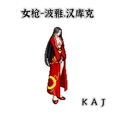 DNF手游补丁女枪cos汉库克（海贼王）大枪漫游机械弹药时装补丁