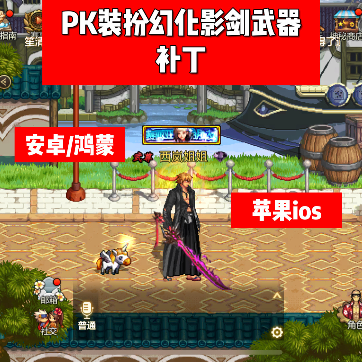 DNF手游补丁剑影武器补丁剑影补丁dnf手游补丁地下城与勇士起源