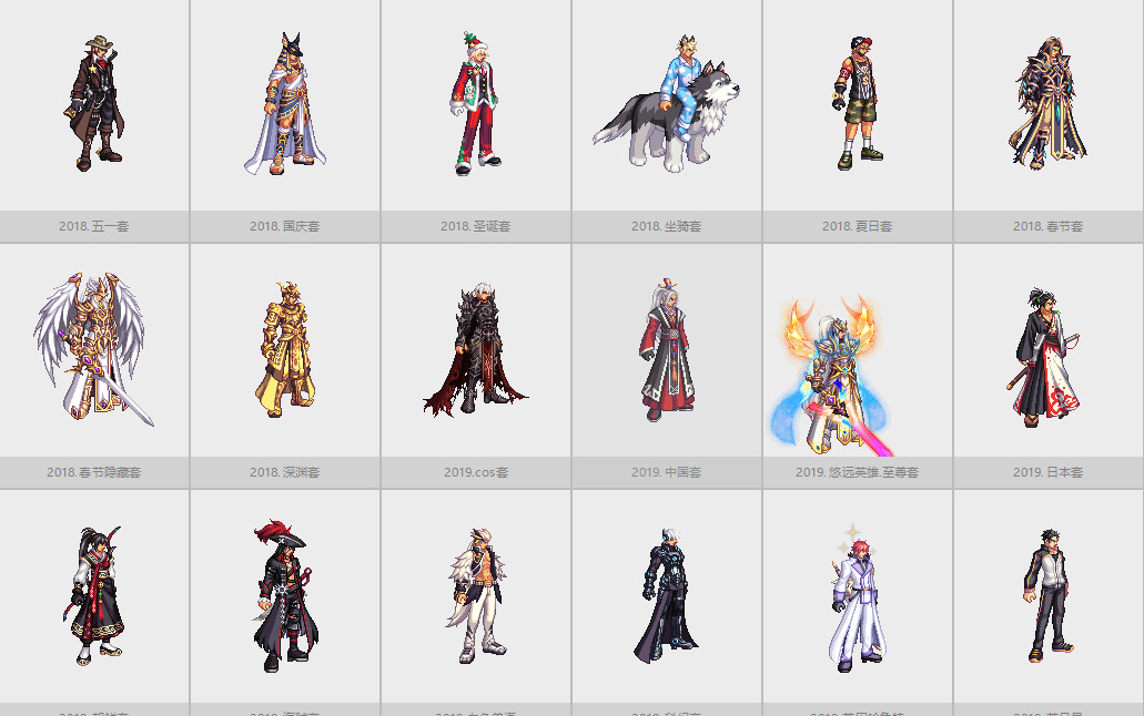 DNF国服手游全职业补丁定制时装超模的也可改