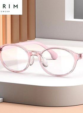 派丽蒙儿童近视硅胶眼镜框9-12岁超轻镜腿离焦镜片专用远视53019