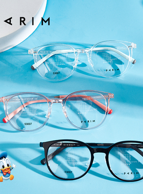 派丽蒙儿童眼镜架53007圆形硅胶鼻托时尚男孩女近视离焦片9-12岁