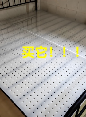 食品级PP床板洞洞板防潮排骨架加密支撑神器床垫静音垫片透气垫板