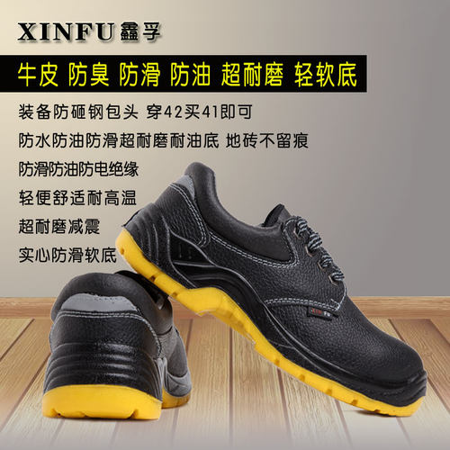 厨房工厨师工作鞋男防滑防水防油软底专用轻便后厨皮绝缘劳保鞋女 - 封面
