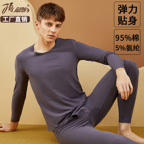 顶呱呱长袖男士薄款纯棉秋衣秋裤