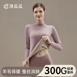 顶瓜瓜羊毛保暖内衣套装女士秋冬半高领蚕丝男式中厚抗寒秋衣秋裤