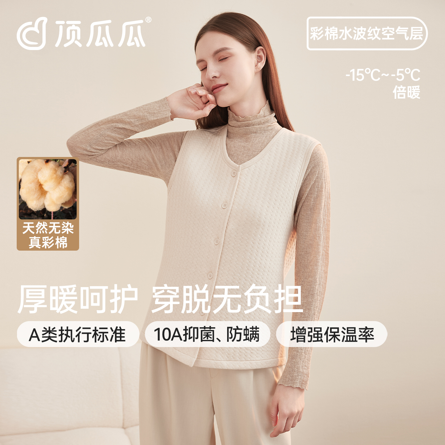 顶瓜瓜彩棉空气层保暖背心水波纹夹棉对襟背心秋冬坎肩护肩上衣女