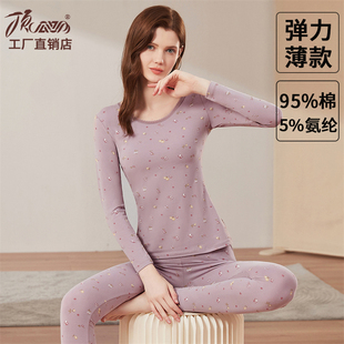 顶呱呱秋衣秋裤套装女薄款弹力印花修身保暖内衣基础打底棉毛衫冬