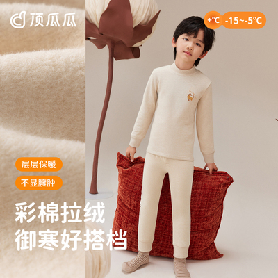 顶呱呱彩棉半高领儿童加绒加厚
