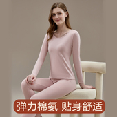 圆领保暖内衣基础打底棉毛衫 顶呱呱秋衣秋裤 弹力修身 女薄款 冬 套装