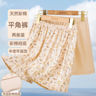 顶呱呱彩棉短裤女夏中腰中老年纯棉平角内裤双层彩棉底裆睡裤外穿