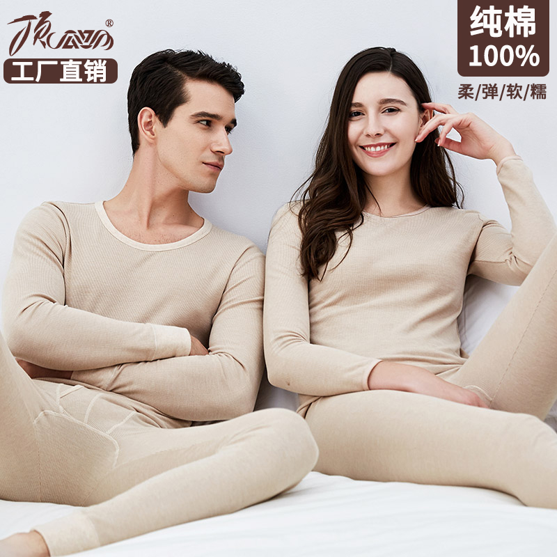 顶呱呱男士纯棉保暖内衣套装女圆领磨毛彩棉秋衣秋裤男修身棉毛衫