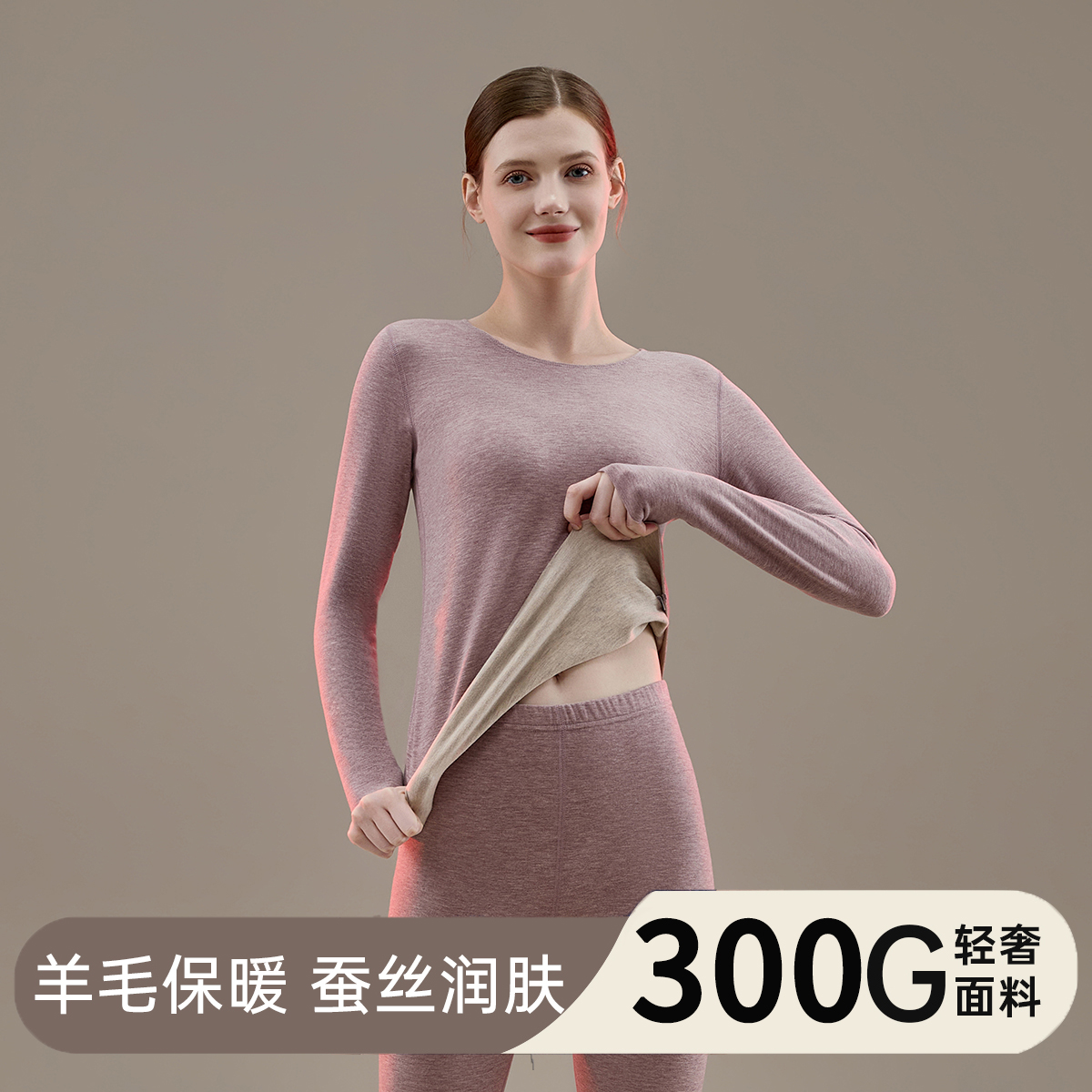 顶瓜瓜羊毛蚕丝女士内衣套装