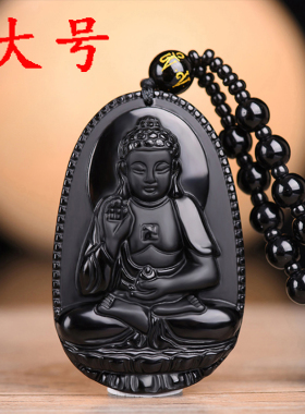 黑曜石大号本命佛守护神吊坠男款