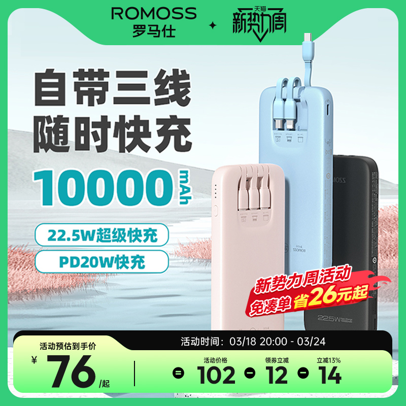 罗马仕充电宝超薄自带线闪充10000毫安1万适用于小米oppo华为苹果iPhone手机小巧便携快充闪充少女移动电源