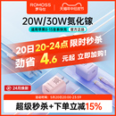 GaN充电头14max13手机iPad闪充typec插头 罗马仕30W充电器适用华为苹果iPhone15Pro快充20W氮化镓PD数据线套装