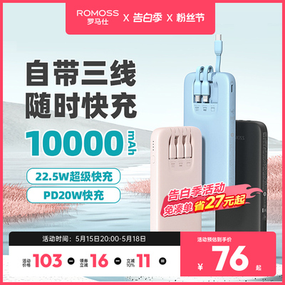 罗马仕充电宝10000毫安旗舰店