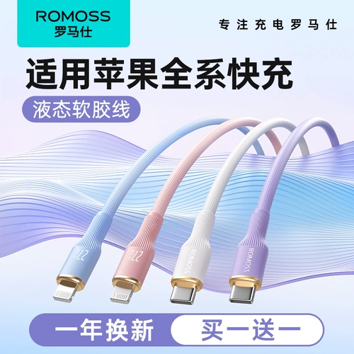 Romes подходит для Apple 16 Carder Cable iPhone 14 Кабель данных 13 Быстрая зарядка кабель PD27W планшета IPAD Flash Зарядка 15 мобильных автомобилей автомобиль Мобильный телефон зарядки кабель PROMAX 2 -метров USB