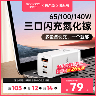 罗马仕65W充电器超级快充3口适用苹果iPhone15promax手机充电头macbook适用华为笔记本电脑iPad套装 Typec插头