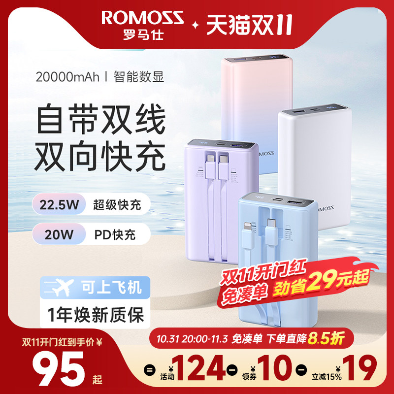 罗马仕20000毫安充电宝双自带线双向快充大容量闪充1万小巧移动电源闪充适用华为小米oppo苹果15手机专用户外怎么看?