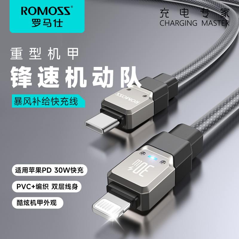 罗马仕适用于苹果14充电线iphone13数据线器pd30w快充12手机11加粗加长2米xsmax平板ipad闪充typec转lighting