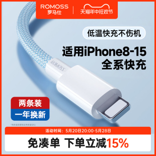 罗马仕适用苹果15充电线iphone14数据线pd20w快充11promax器12手机13车载平板ipad闪充加长xs编织线加长2米