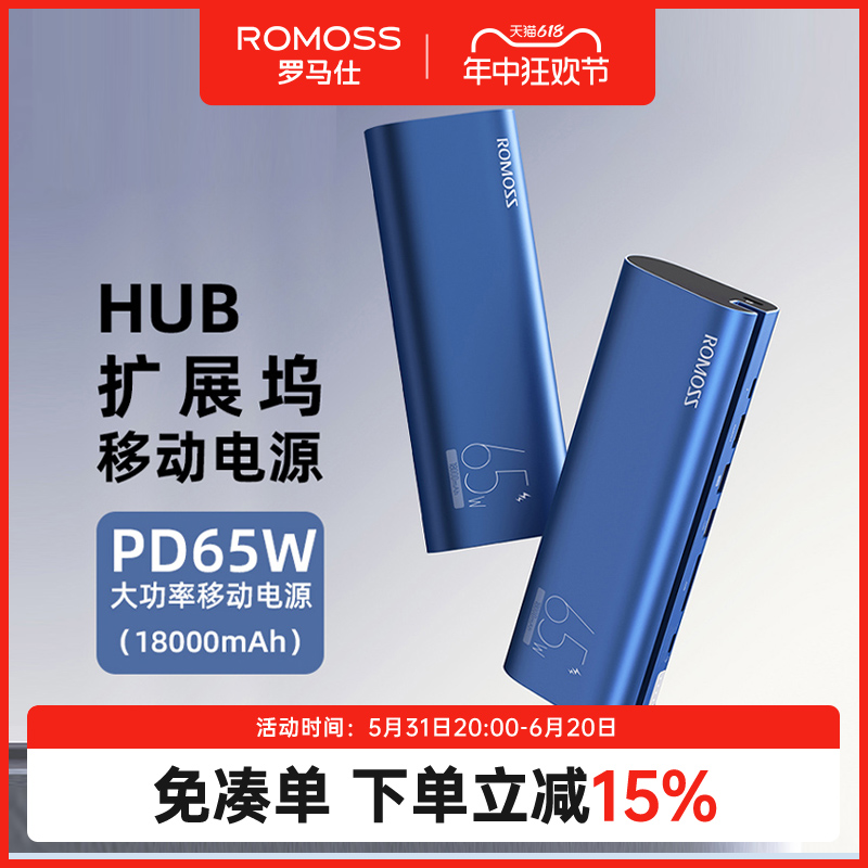 罗马仕多功能拓展坞充电宝100W