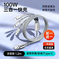 Космический, металлический, плетеный, 1.2м, 100W