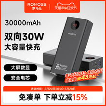 罗马仕充电宝20000毫安3W超大容量超级快充双向户外移动电源官方旗舰店正品适用于华为小米苹果手机平板电脑