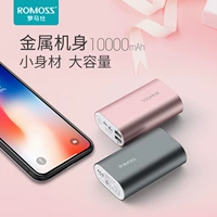 ROMOSS/罗马仕 10000 мАч двойной USB -телефон Universal Зарядка сокровища Metal Mini Mobile Power Foods