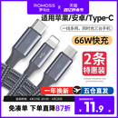 罗马仕数据线三合一充电线器头一拖三快充三头66W车载多头多功能typec适用苹果华为安卓iPhone15pro手机6A