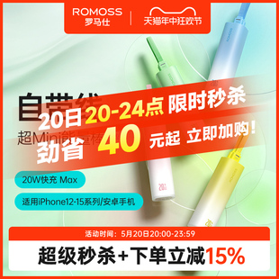 罗马仕口袋口红充电宝自带线5000毫安快充小巧便携适用苹果iPhone15 女生礼物 14Pro移动电源官方旗舰店正品