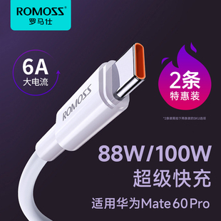 c数据线6a充电器线适用华为mate60pro荣耀小米vivo安卓车载66w手机加长usb转tpyec快充typc线ctoc 罗马仕Type