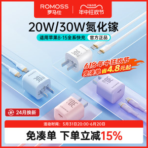 罗马仕30W氮化镓适用苹果8-15