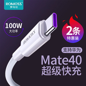 罗马仕type-c数据线6a安卓快充充电线40w加长2米适用于华为mate40pro超级快充正品p30p40nova7小米手机5a