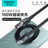 Romis Type-C Кабель данных 6A Line Carder Creatmable Huawei Mate60pro Honor Xiaomi Android 100W мобильный телефон удлиненный TPC до USB Super Dual Dual-Dual-Maging Line Tpyec