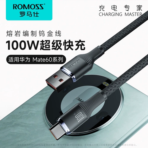 Romis Type-C Кабель данных 6A Line Carder Creatmable Huawei Mate60pro Honor Xiaomi Android 100W мобильный телефон удлиненный TPC до USB Super Dual Dual-Dual-Maging Line Tpyec