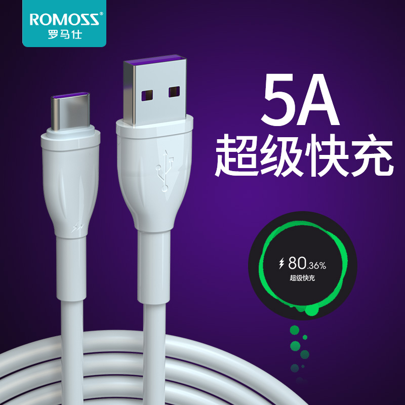 ROMOSS 罗马仕 Type-C数据线 3A快充 1.5米