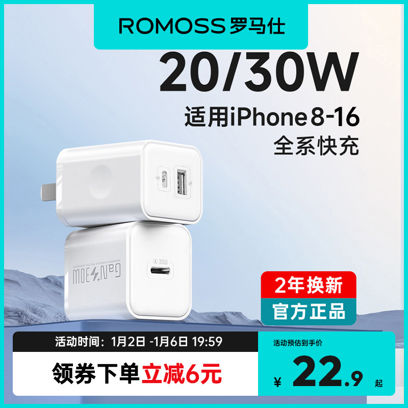 罗马仕适用苹果充电头iPhone16充电器20wiPad平板30w14Promax手机13双口usb15快充头typec数据线套装通用插头