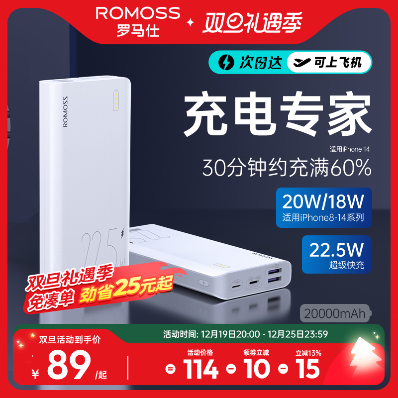 罗马仕20000毫安充电宝超级快充2万大容量双向闪充便携耐用户外电源适用于小米华为oppo苹果15手机官方旗舰店