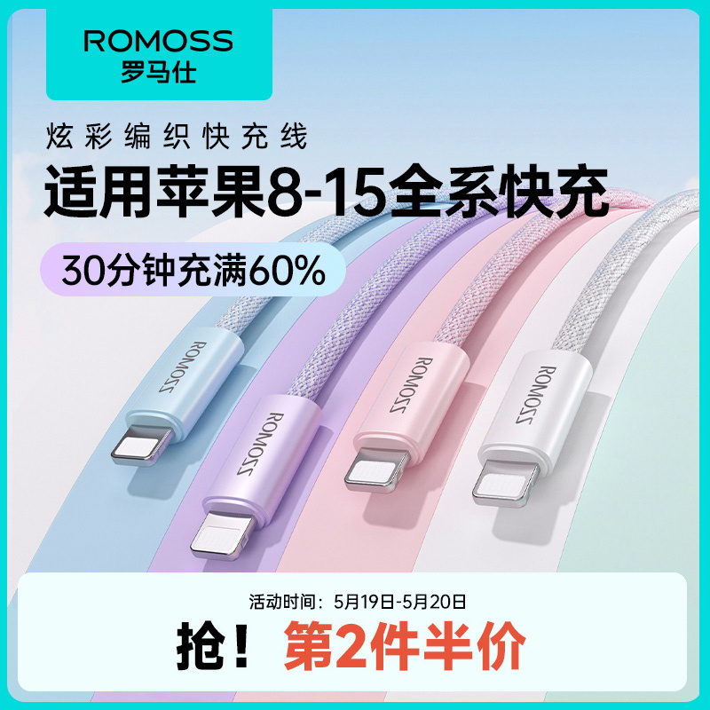 罗马仕适用苹果15数据线iPhone14充电线快充13promax手机11充电8plus闪充PD20W充电线iPad平板2米XR