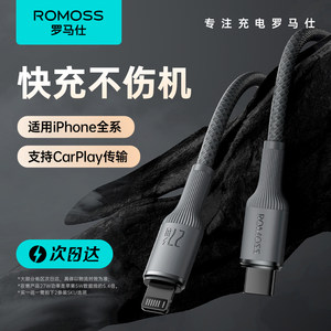 罗马仕适用苹果16数据线iPhone14充电线器快充13手机15promax11xr车载USB加长2米ipad闪充PD27w平板lightning