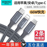 Romans Sanhe One Cable Cable Cable Fast заряда