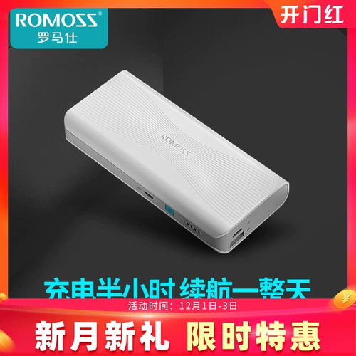 ROMOSS/罗马仕 Sense4+ 10000 мАч Время два -чатая быстро зарядка мобильная мобильная мобильная мобильная зарядка