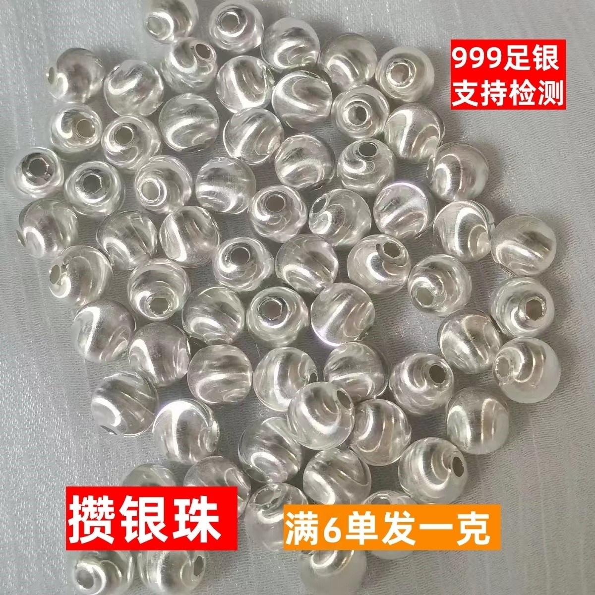 S999足银猫眼散珠纯银