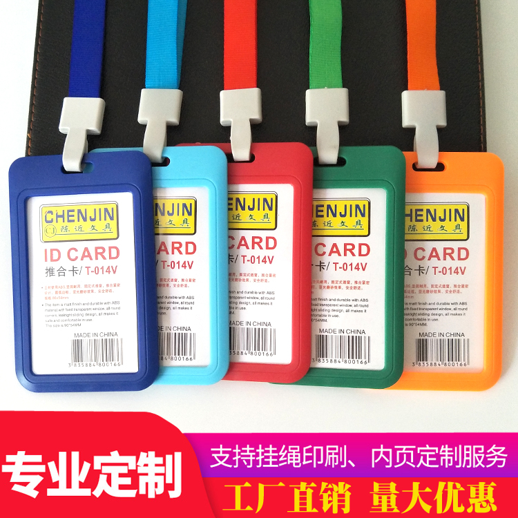 推合卡套工作牌陈近文具单面透明