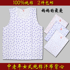 2件包邮女中老年妈妈老太太纯棉面料针织无袖宽肩棉布汗背心加肥