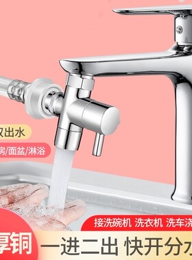 水龙头三通接头三通接头