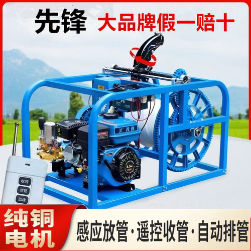 先锋全自动新型汽油打药机农用大功率柴油电动遥控收放管打药神器
