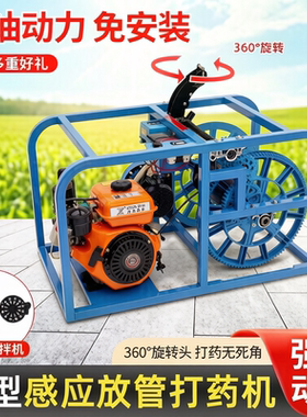 新款先锋全自动360旋转柴油高压打药机农用遥控收放管打药喷雾器